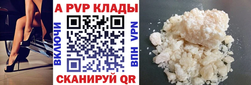A-PVP крисы CK  Константиновск 