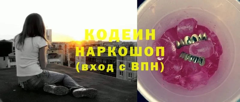 kraken ONION  где можно купить   Константиновск  Codein Purple Drank 