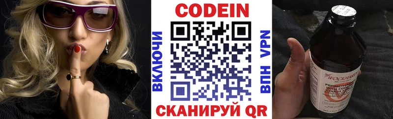купить закладку  Константиновск  Кодеиновый сироп Lean Purple Drank 