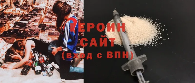 Героин Heroin  что такое   Константиновск 