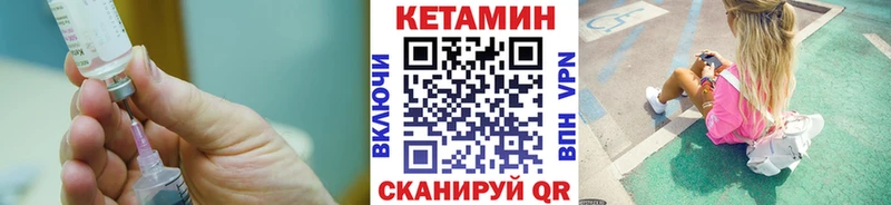 Кетамин ketamine  Константиновск 