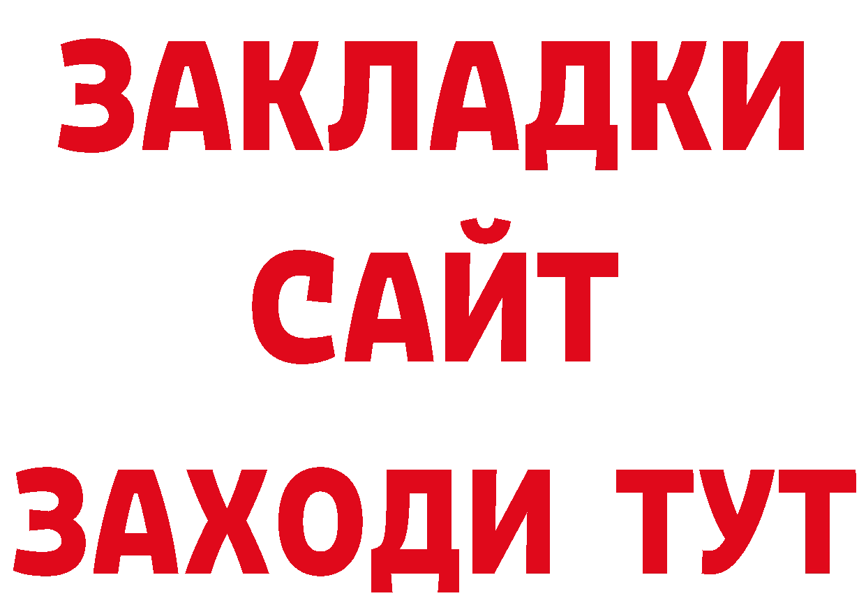 Сколько стоит наркотик? дарк нет как зайти Константиновск