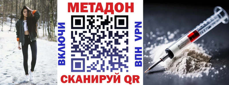 Метадон белоснежный  Константиновск 